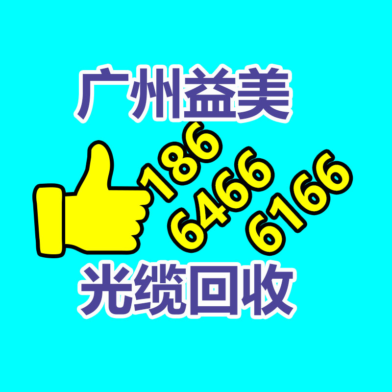 辦公設(shè)備回收